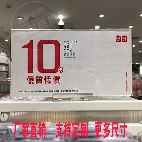 名创中岛柜导购广告展示牌订制