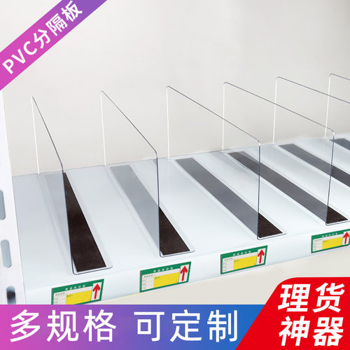 货架隔板片透明挡板超市