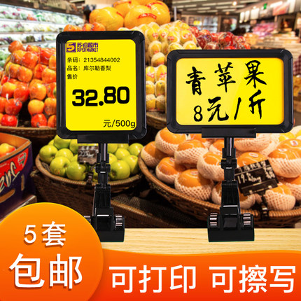 超市价格牌水果价钱散称展示牌夹子可擦写蔬菜店标签牌服装标价牌