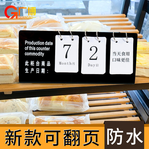 生产日期牌防水翻页数字片