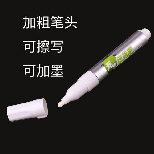 广告笔绿板笔宝克可擦写可加墨