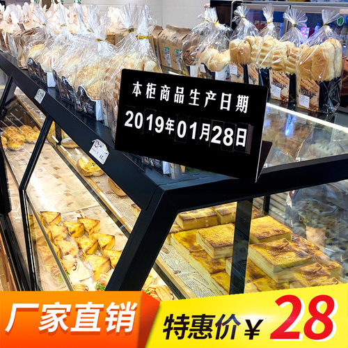 面包生产日期展示牌食品柜台牌子