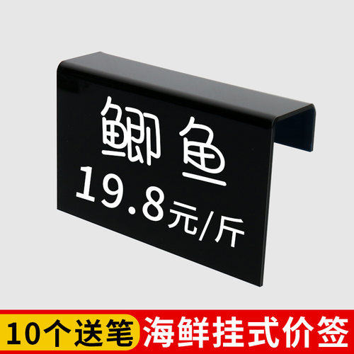 亚克力防水可擦写价格牌