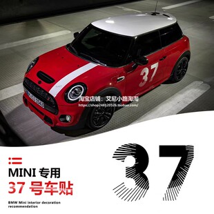 适用宝马mini迷你cooper 车身拉花车门37号F系/R系个性改装饰车贴