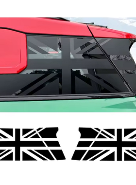 适用于MINI Countryman U25侧窗米字户外车贴拉花贴画