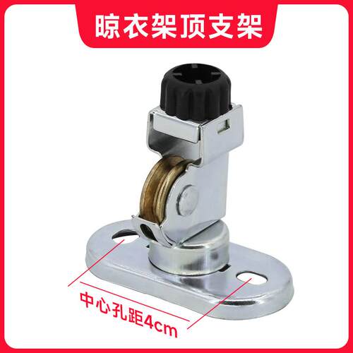 装饰帽万向轮阳台顶支架