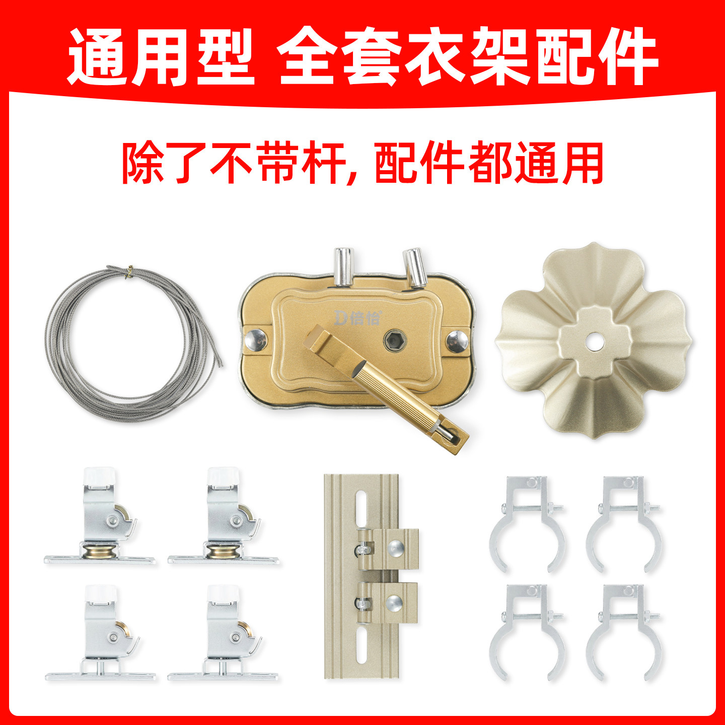 通用配件匹配多种型号DIY很方便图片
