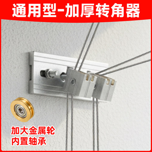 阳台晾衣杆拐弯配件转角器