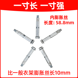 手摇晾衣架配件专用螺栓内胀螺丝六角十字头内膨胀螺丝外膨胀螺栓