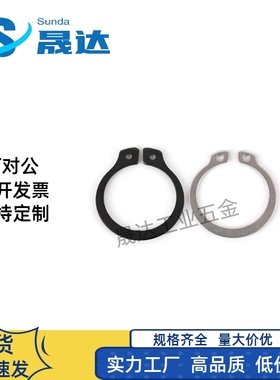 不锈钢C型卡簧轴用扣环STWS4 5 6 7 8 11 12 19 20弹性挡圈卡扣