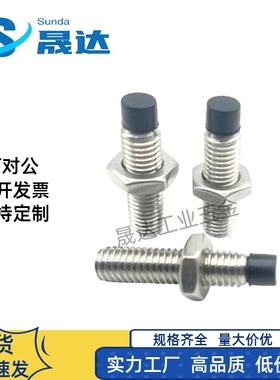 MI思米USUS6-15/20/25/30/35/40/45/50/60聚氨酯止动螺栓直杆型