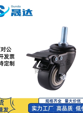 丝杆脚轮活动型E-CKM01/02-D40/D50-UA/P/NE