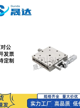 XYSSG40/XYSSG60/XYSSG80/XYSSG100 XY轴导轨型/薄型 手动滑台