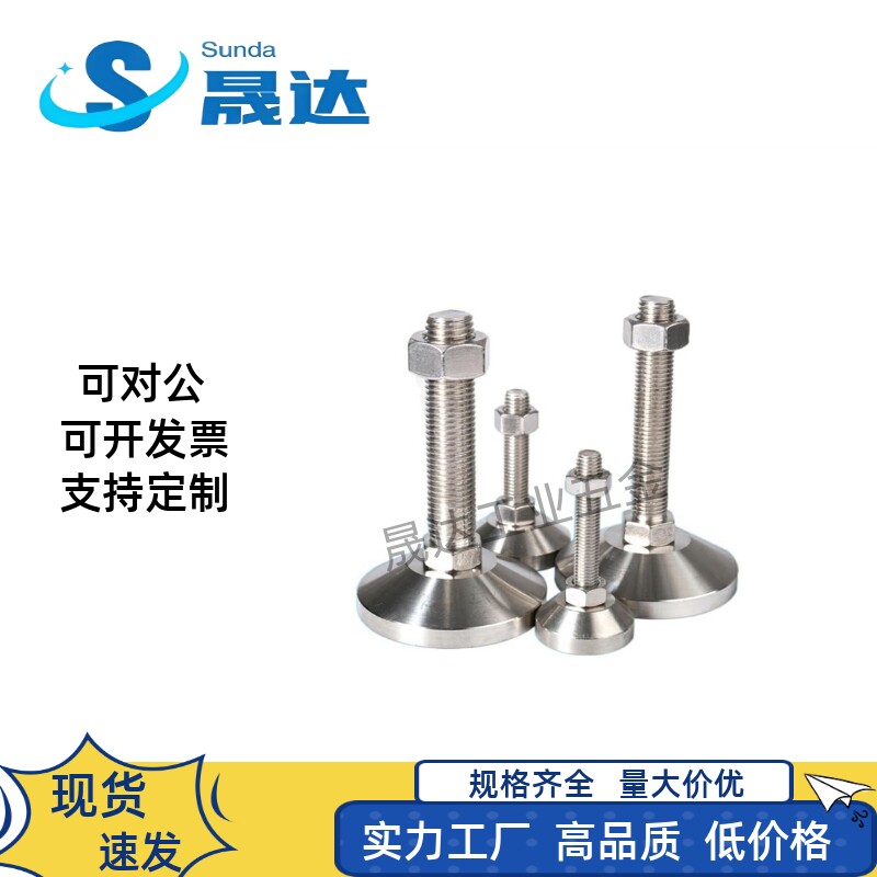 同重载型脚杯FJFN FJFNS20/24-100/130/150/180调整块地脚