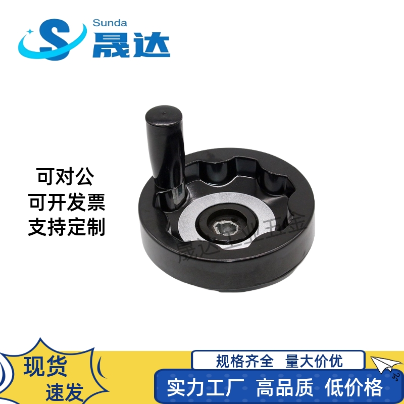机床手轮铝合金黑色耐高