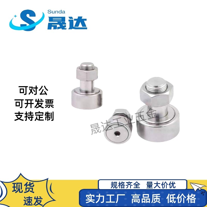 304不锈钢凸轮滚针轴承KR