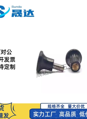 HAQ01/HAQ02/HAQ03/HAQ06/HAQ07-M5/M6/M8/M10/M12-D17蘑菇型把手