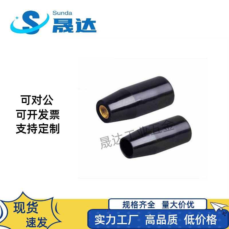 M8M10 m12 m6内螺纹握柄锥型旋钮铜芯胶木塑料手柄套加长旋钮握把
