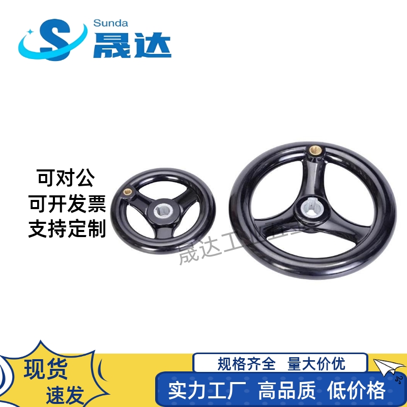 HAM01 HAL53 圆轮缘手轮 带转动手柄 键槽孔/顶丝锁紧型 塑钢手轮