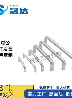 UWANL12-150/188/238/288-40/75 圆型拉手 不锈钢 带橡胶设备把手