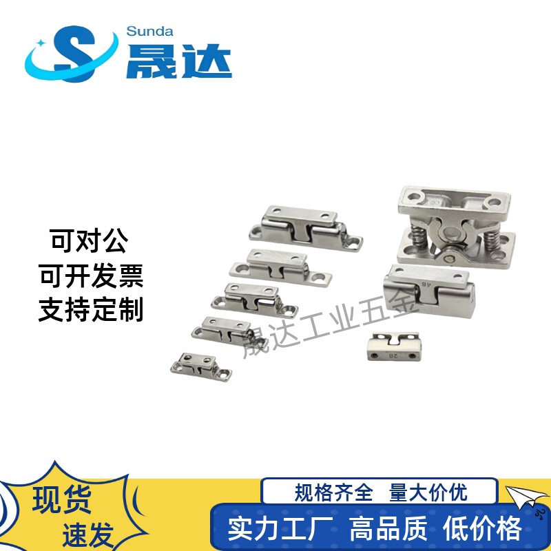 304不锈钢内外碰珠卡扣弹