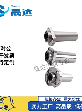 高精度中型嵌入式法兰LHIRD LHISD LHICD  电镀直线轴承现货