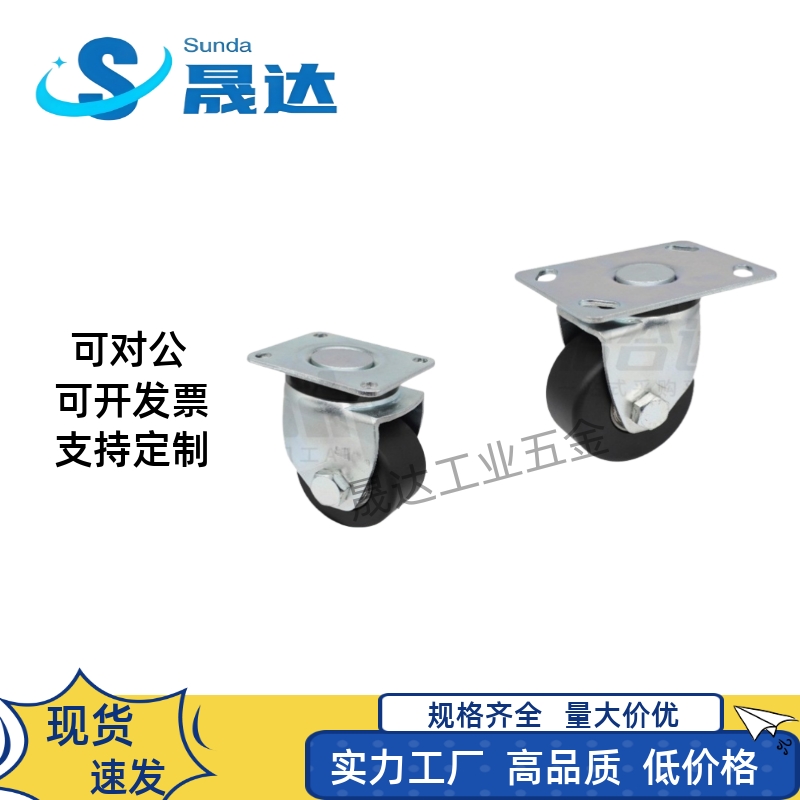 低重心脚轮CGL06-D80-N/CGL06-D100-N同怡合达日韩系列MC尼龙脚轮