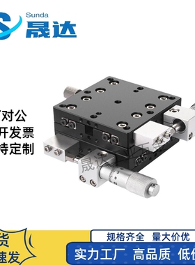 XY轴手动滑台XYSPG40/60/80/100交叉滚子型手动位移台XYSPG直供