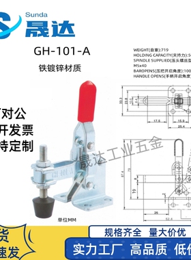 快速夹具垂直式焊接工件压紧器CH HS GH-102B 101A101AL 101AI