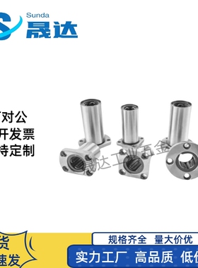 替米斯米直线轴承LHFS5 LHFSW6 8 10 12 13 16 20 25 30 35 40 50