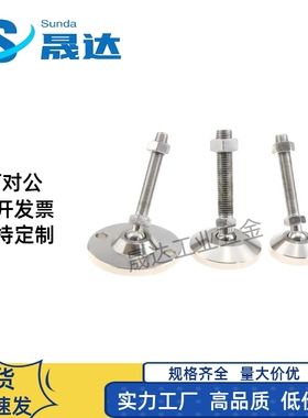 YI合达WAG71/WAG73/WAG74超重载型防震脚杯 万向调节型圆形