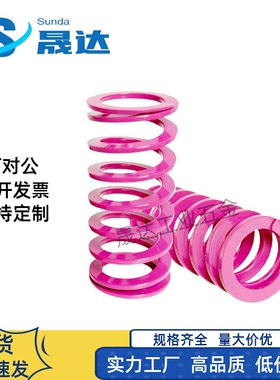 MI思米矩形螺旋弹簧SWC8-10/15/20/25/30/35/40/45/50/55/60/65