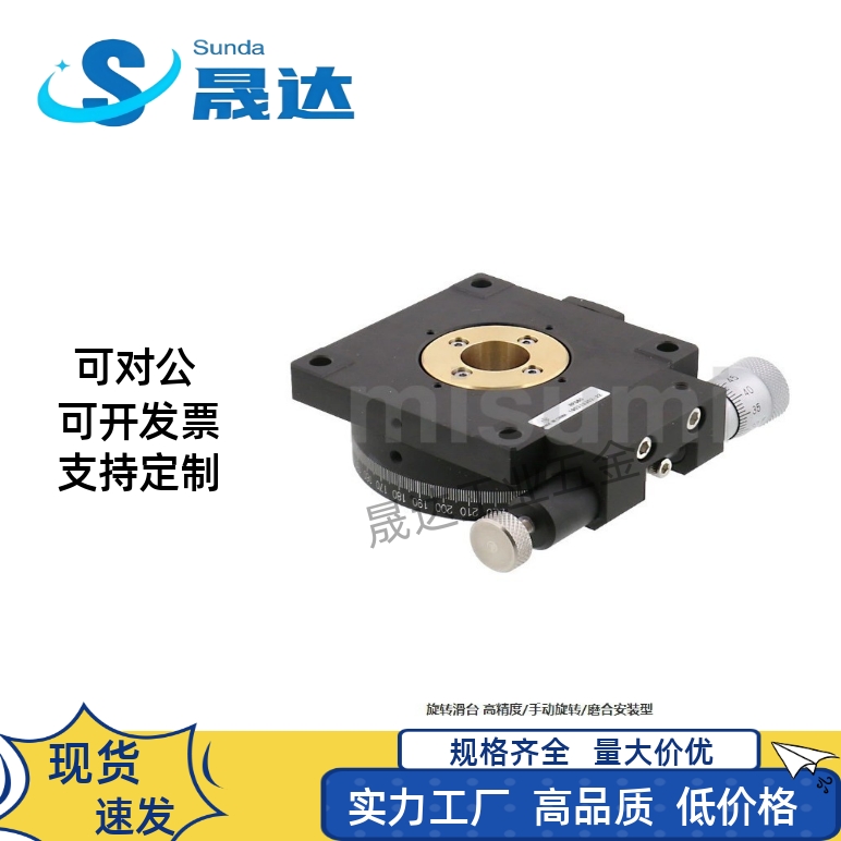 高精度手动微调平台 铝合金旋转滑台RPG38/60/85/110