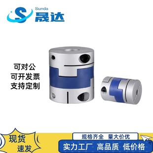 A6.35 SHANG隆聯(lián)軸器CPDR 9.525 B12.7 D32 15十字夾