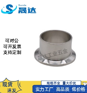 怡合达卫生级管道配件 3A标准 焊式卡盘BLA01 BLA01-5 BLA01-10