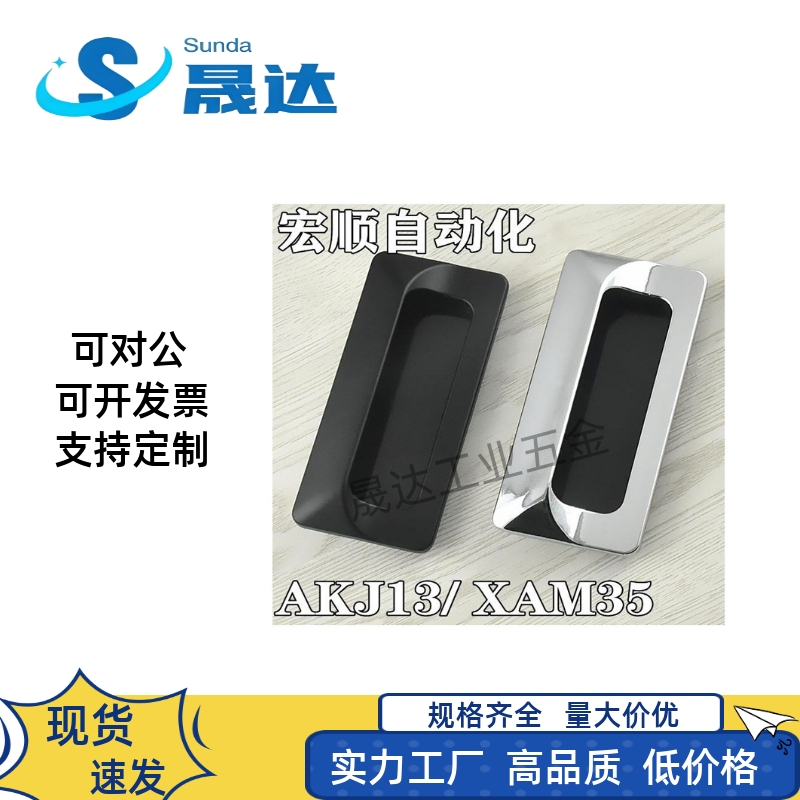 AKJ13 暗式拉手 内螺纹固定锌合金镀铬门把手 XAM35-A110