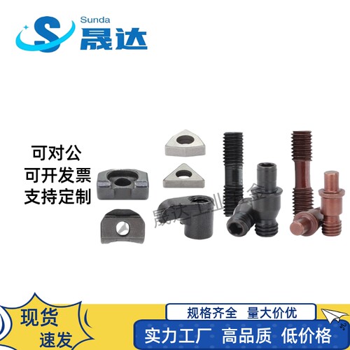 数控刀杆配件销钉紧固刀