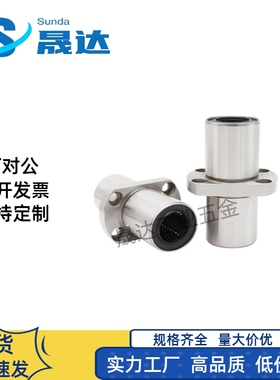 YI合达LMQ21-d6 8 10 12 13 16 20 25 30 35中间切边法兰直线轴承