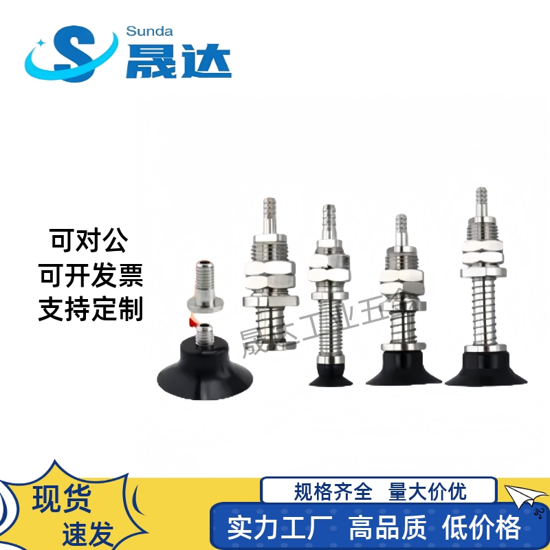 气立可机械手真空吸盘金具PAFS-2/5/6/8/10/15/20/25/30/35/40/50