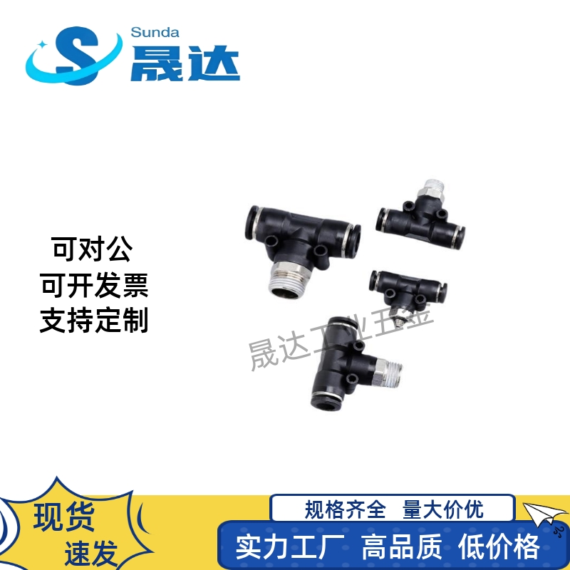 气动气管快速快插接头三通带螺纹PB4-M5/6-01/PX8-02/10-03/PEB12