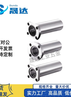 替法兰直线轴承双衬LHFSWMF LHFSWR6 8 10 12 13 16 20 25 30