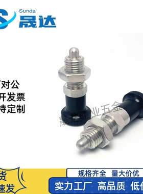分度销细牙标准平头锥型旋钮柱塞现货ZAG03/04/13/14/33/34/43/44