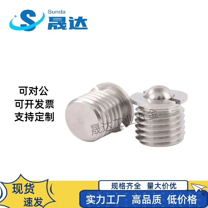 球头柱塞FBPJ FBPJS5 6 8 10 12台阶螺纹弹簧定位波珠 带法兰型