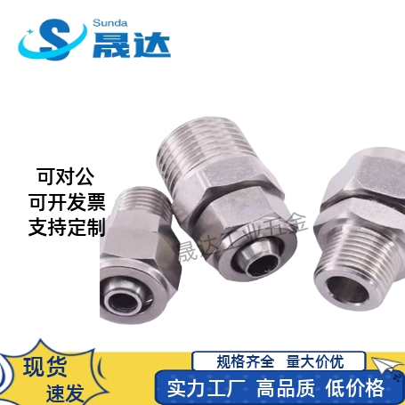 MCPTK MCLPTK MCTPT MCUT4/6/8/10/12-1-2-3接头C-橡皮管用直管
