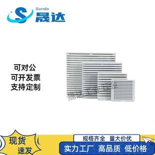 风扇配件 百叶窗 ZHJ43-80/92/9802/FY9802/120/120J/120A/9804