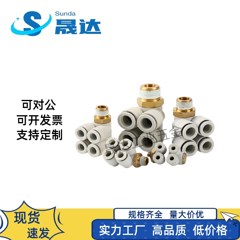 螺纹双组五通气管快换接