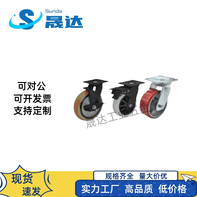 平底活动脚轮CEK01/L21-D