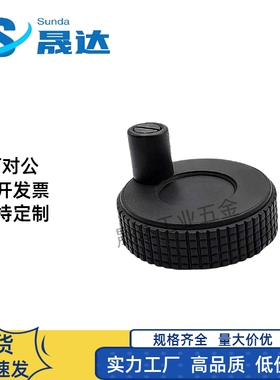 网纹手轮 直纹手轮 条纹手轮 HWLB-D50/60-E6/E8/E10微调手轮 上