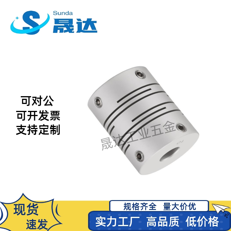 MI思米联轴器CPL12 16 20 25 32 40-5-6.35-8-10-14GSASL沟槽式