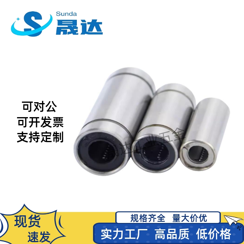 米斯米进口短型直线运动轴承 LMUT/LMK 6 8 10 12 13 16 20滑动